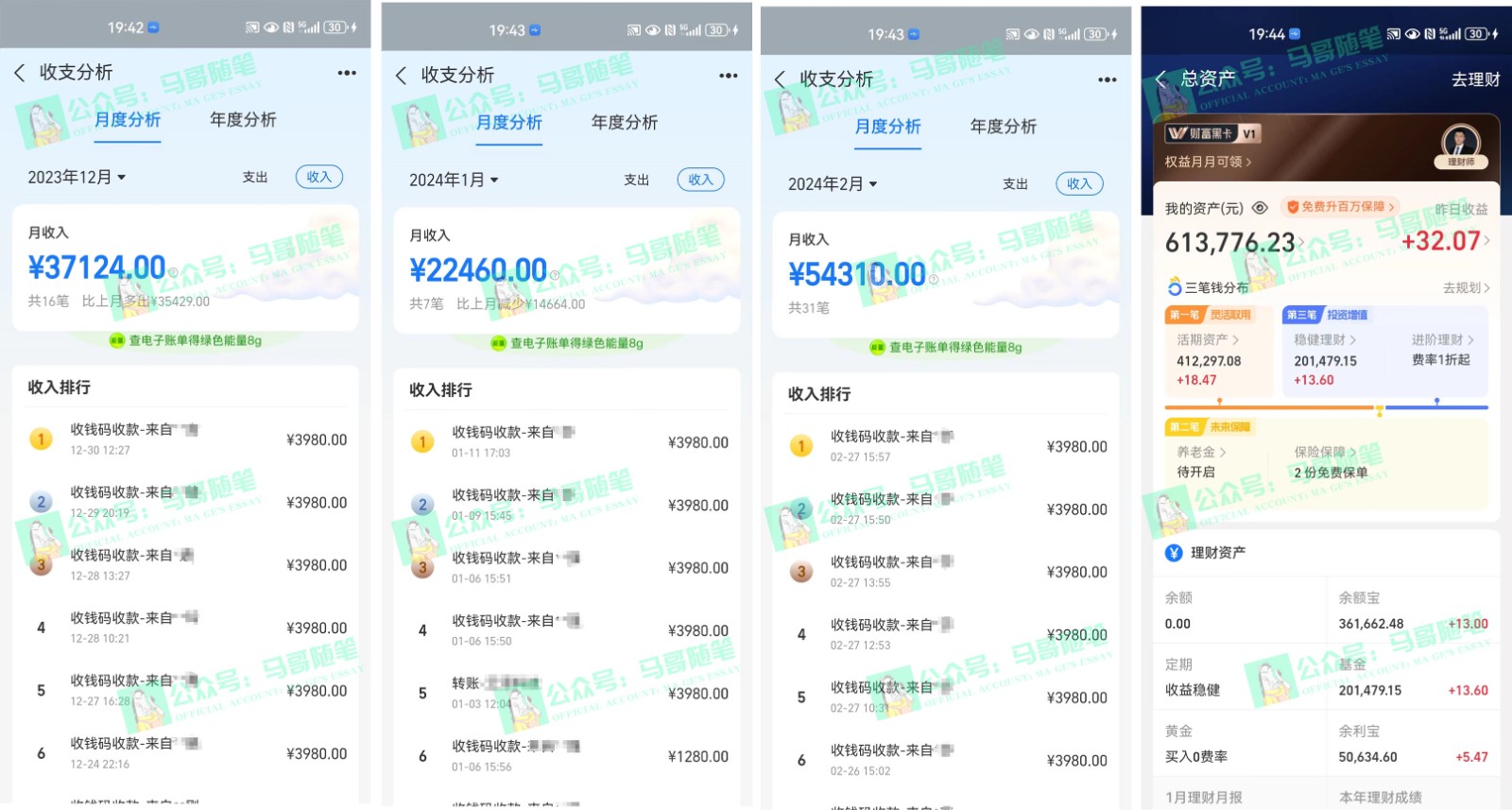 图片[2]-2024年一个人是如何通过“卖项目”实现年入100万-青枫传媒