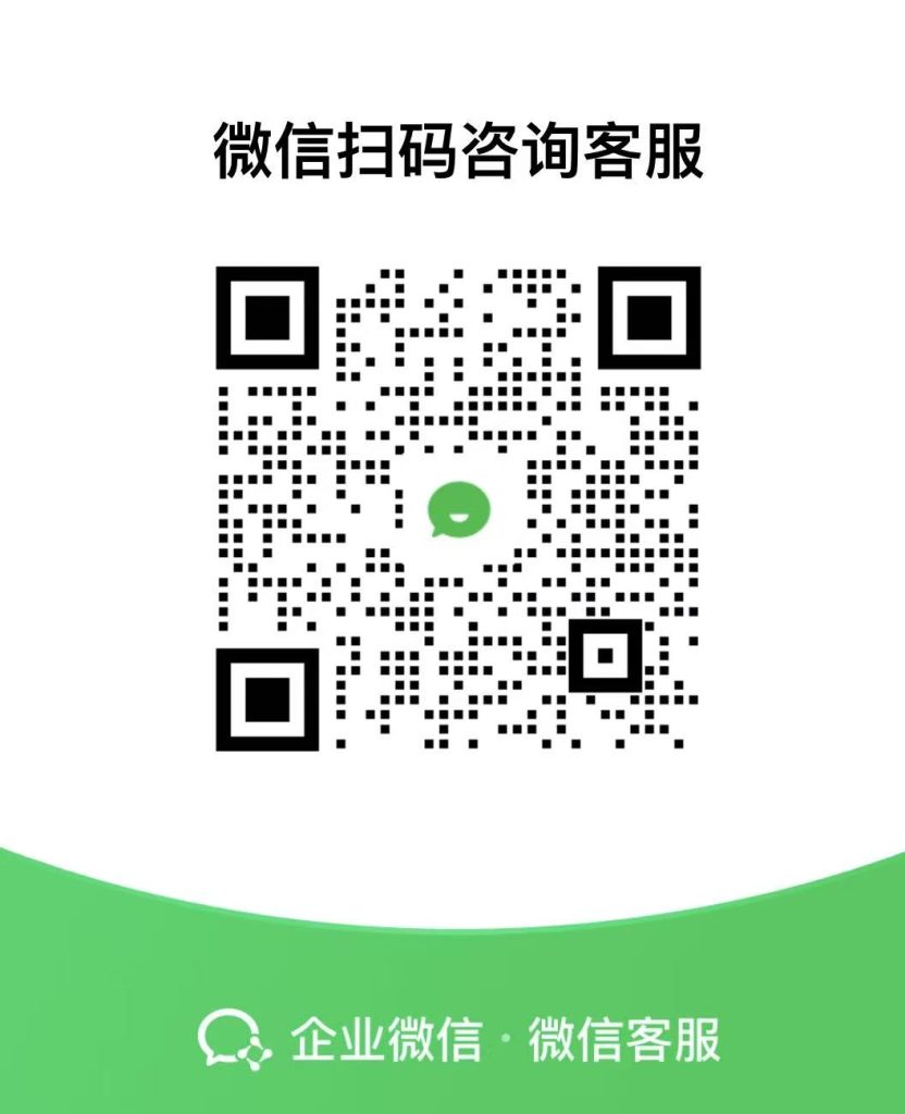 【会员群】扫码联系企业微信客服-青枫传媒