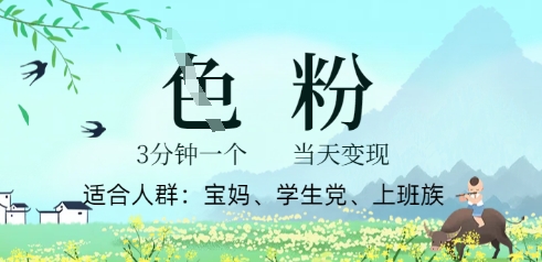短视频S粉计划，3 分钟原创，当天变现-青枫传媒
