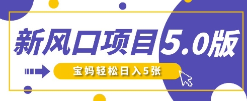 新风口项目5.0版！即梦AI做爆款萌娃说话视频，单日涨粉2W+，新手宝妈轻松日入5张-青枫传媒