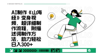 一个月十几W点赞妖怪变身视频，十分钟教会你(超详细制作流程) 分段-青枫传媒